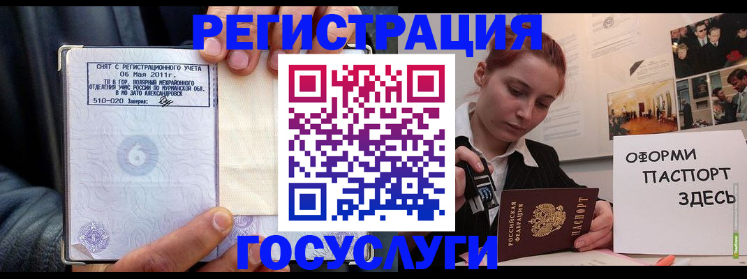 временная регистрация в Ишимбае