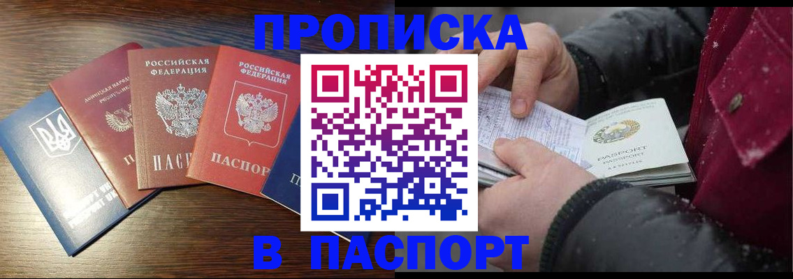 временная регистрация в Ишимбае